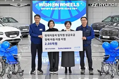 현대차 노사, 장애아동 이동 장벽 해소에 2억 500만원 기탁