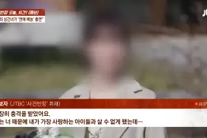 ‘상간女’ 폭로에 연애 예능 ‘통편집’된 출연자 입 열었다 “왜곡된 사실 퍼져”