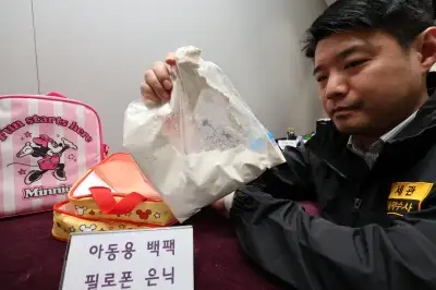 중남미發 코카인 밀수에 작년 세관 적발 마약 3.3톤 ‘역대 최대’