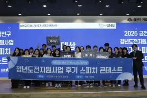 구직 단념·취업 취약 청년 지원하는 금천…고용노동부 ‘우수’ 등급