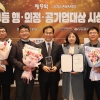 광주도시공사, ‘제9회 무등 행·의정·공기업대상’ 대상 수상