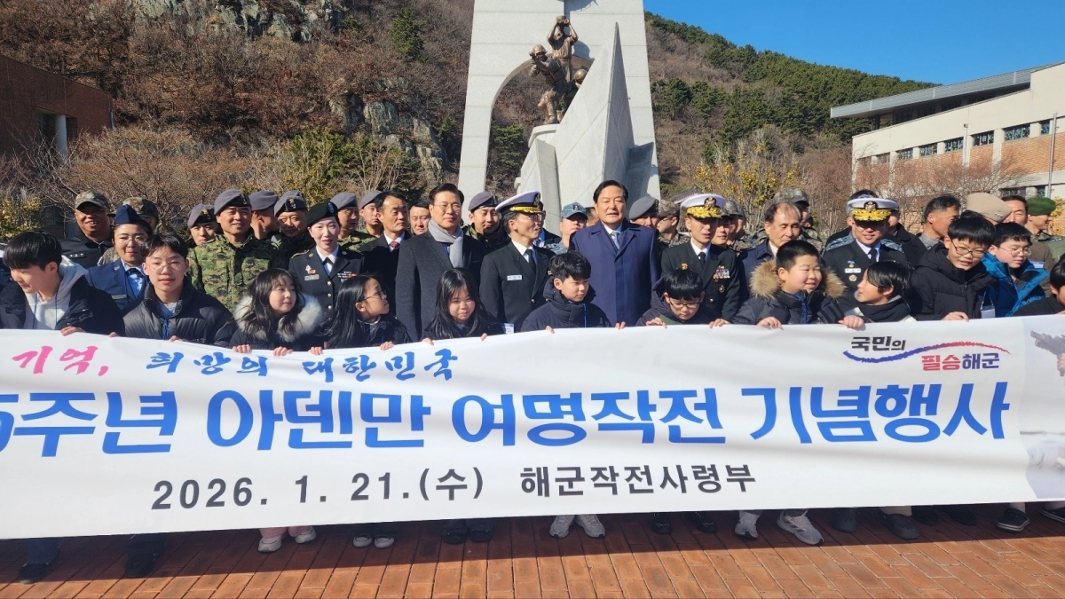 사진=해군작전사령부 제공