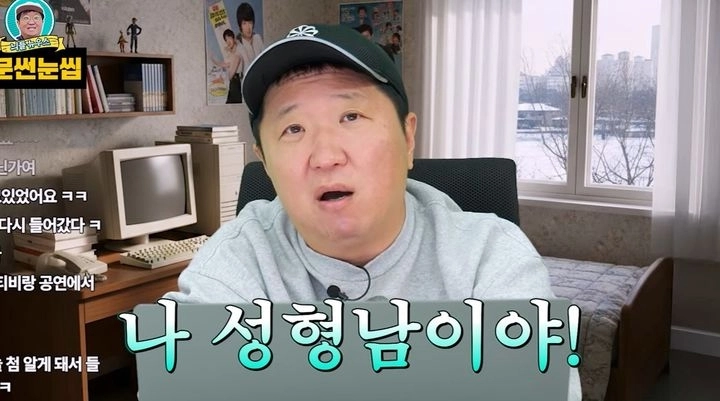 사진=유튜브 ‘뭉친TV’ 캡처