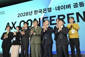 한국은행·네이버 손잡고 금융 AI ‘보키’ 가동