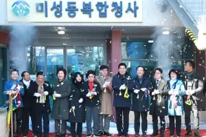 관악구, ‘주민 숙원’ 미성동 복합청사 문 열었다
