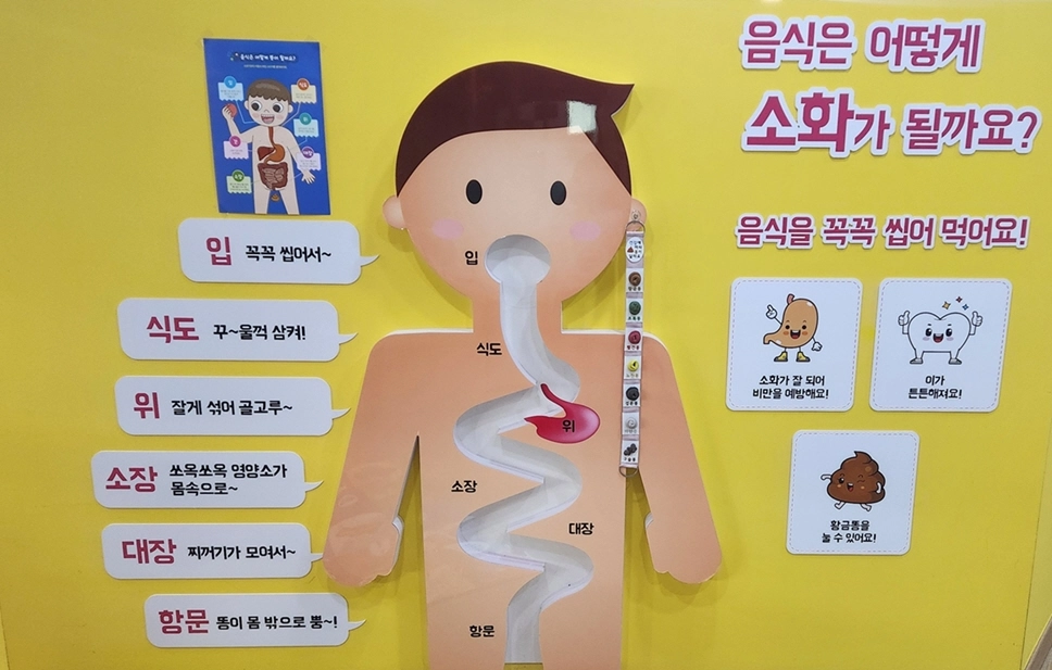 서울 구로구 어린이 건강체험관.   구로구 제공