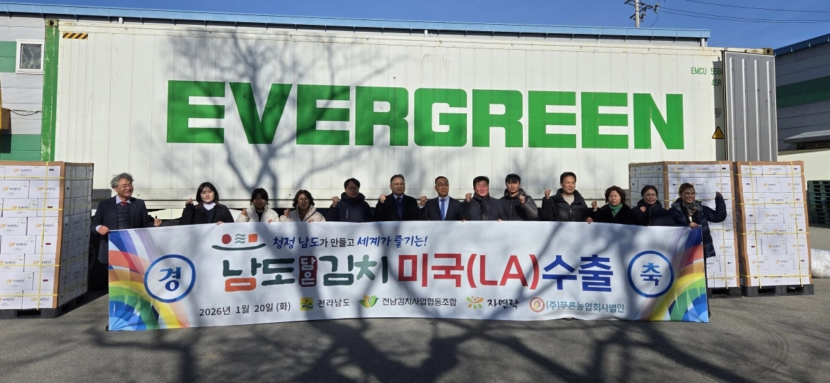 전남도가 20일 나주에 있는 ㈜골든힐에서 ‘전남 김치 미국 수출 선적식’을 하고 있다. 전남도 제공