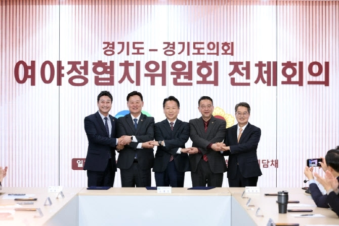 지난해 11월 협치 예산에 합의한 경기도 여야정협치위원회가 기념사진을 찍고 있다. 왼쪽부터 김 의장, 최종현 더불어민주당 대표의원, 고영인 경기도 경제부지사, 백현종 국민의힘 대표의원, 김동연 경기지사.  경기도 제공