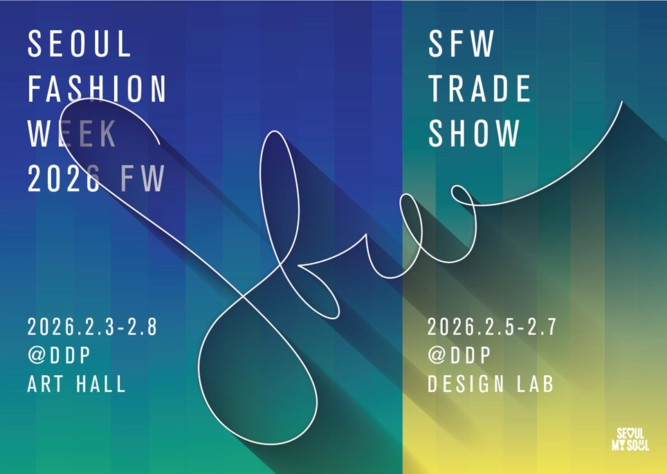 2026 FW 서울패션위크 포스터. 서울시 제공