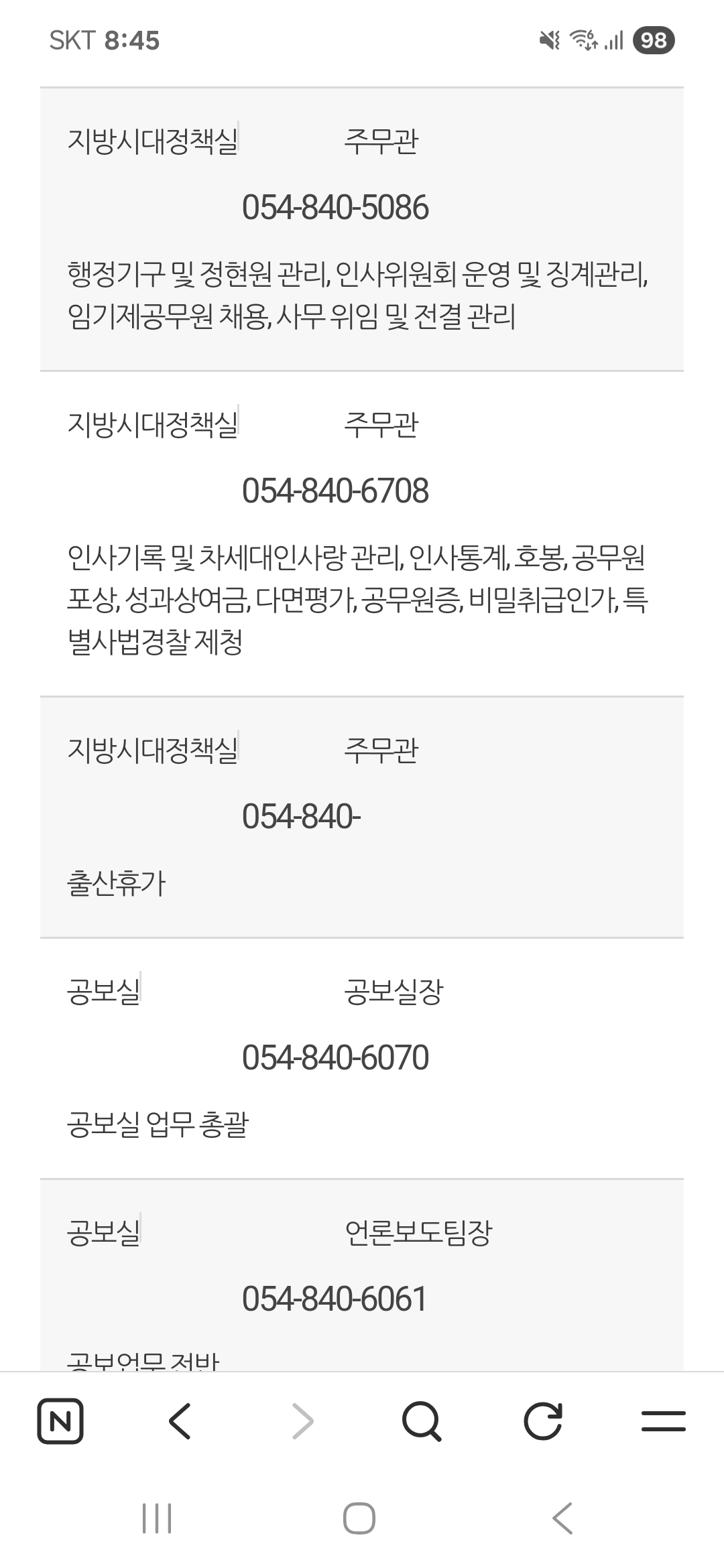 안동시 홈페이지 캡처