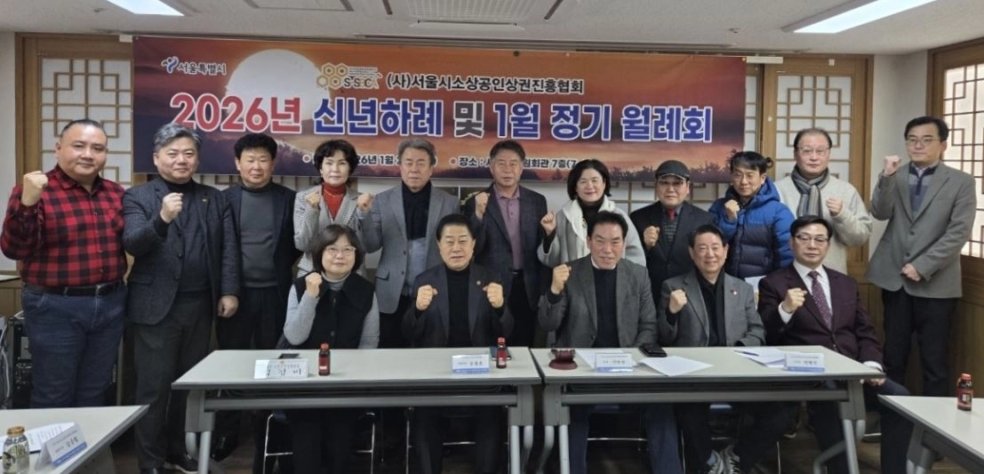 지난 20일 서울시의회 별관 회의실에서 개최된 (사)서울시소상공인상권진흥협회 2026년 신년회 및 1월 정기 이사회에 참석한 김용호 서울시의원(앞줄 오른쪽 두 번째)이 단체 기념 촬영을 하고 있다.