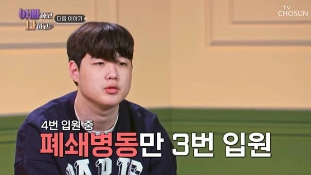 사진=TV조선 ‘아빠하고 나하고’ 캡처