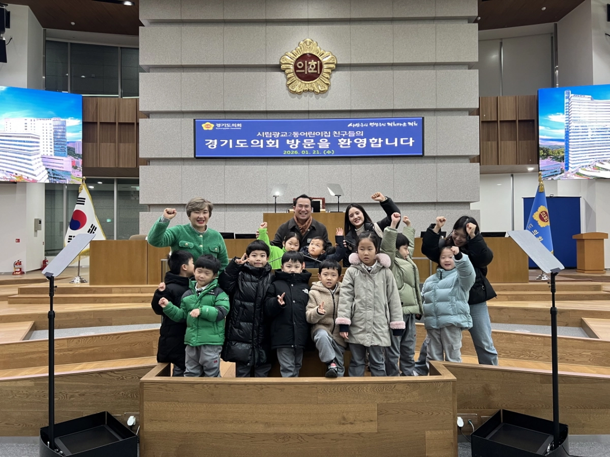 이오수 의원이 21일 경기도의회에서 열린 경기마루 견학에 참석한 광교2동 시립어린이집 관계자 및 어린이들과 뜻깊은 시간을 갖고 함께 기념촬영을 하고 있다.(사진=경기도의회)
