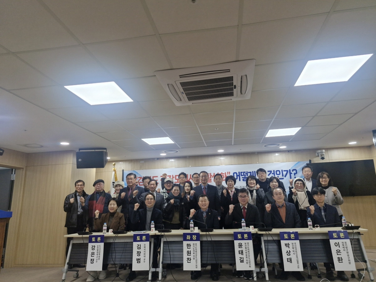 21일 경기도의회 중회의실에서 열린 ‘경기도 건강도시사업 활성화 방안’ 정책토론회에서 좌장을 맡은 한원찬 의원이 토론 참석자들과 기념촬영을 하고 있다.(사진=경기도의회)