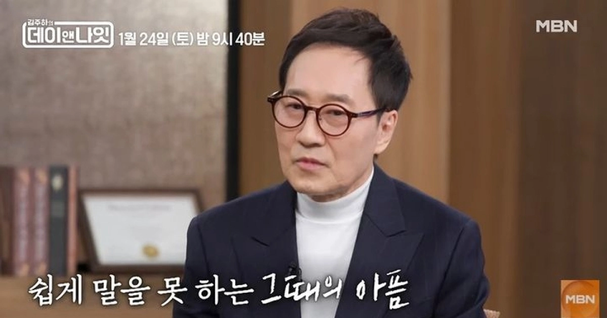 사진=MBN ‘김주하의 데이앤나잇’ 캡처