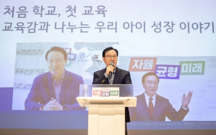 임태희 경기교육감이 지난해 12월 2일 열린 ‘영유아 부모 대상 연수’에서 특강을 하고 있다. (경기도교육청 제공)