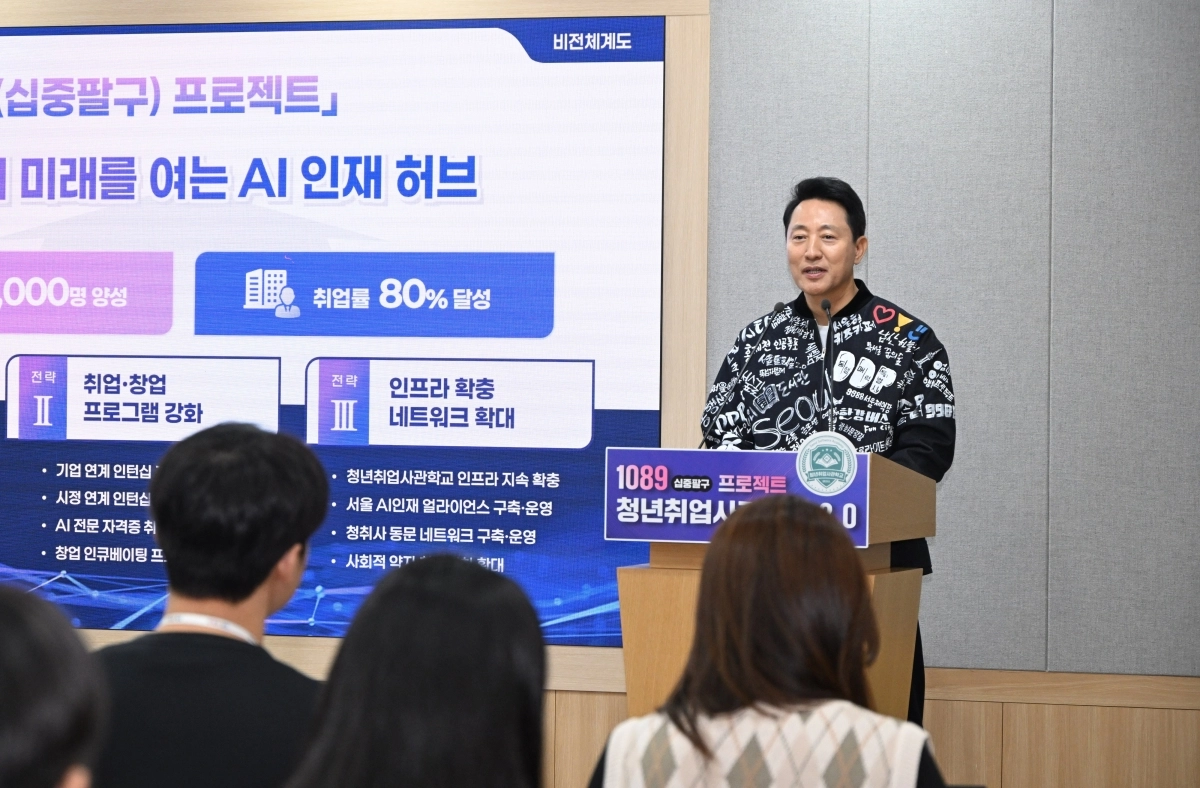 오세훈 서울시장이 지난해 11월 11일 시청 브리핑룸에서 열린 ‘청년취업사관학교 2.0 추진계획 기자설명회’에서 모두발언을 하고 있다. 서울시 제공