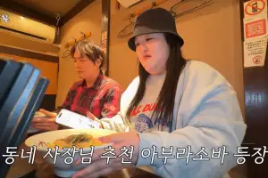 thumbnail - ‘미혼’ 이국주, 男아이돌 출신 집으로 불렀다… 연하남 누구?