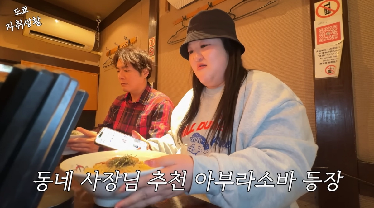 유튜브 채널 ‘이국주’ 캡처