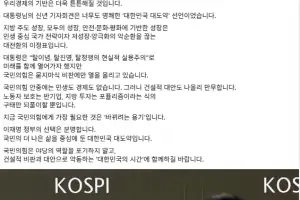 김동연 “코스피 5000, 코리아 디스카운트에서 코리아 프리미엄으로”