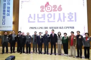 김용호 서울시의원, 2026년 대한노인회 서울시연합회 신년인사회 참석