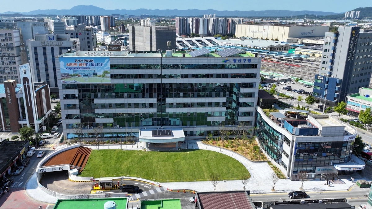 광주광역시 광산구청.