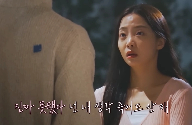 티빙 ‘환승연애4’ 캡처