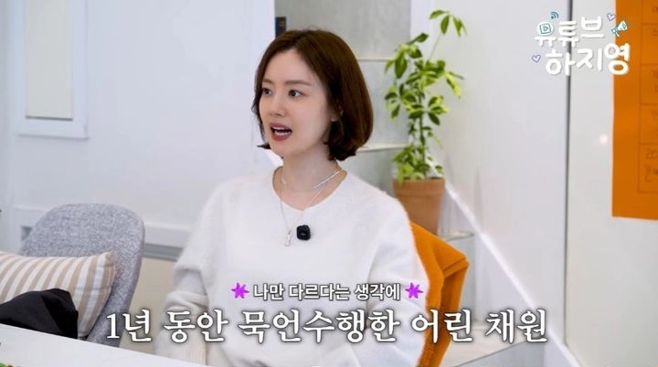 사진=유튜브 ‘유튜브하지영’ 캡처