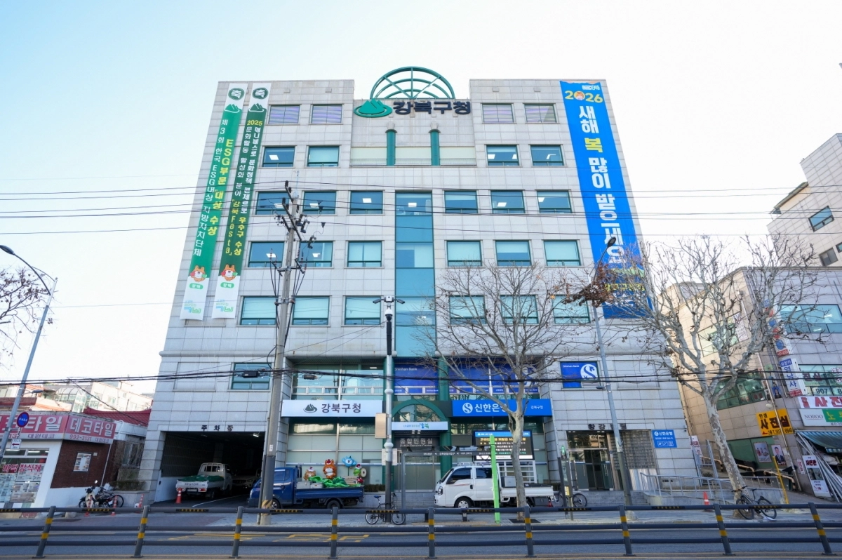 강북구청 전경. 강북구 제공