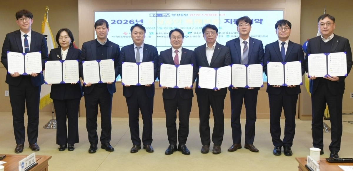 강기정 광주광역시장이 22일 시청 비즈니스룸에서 열린 2026년 소상공인 특례보증 협약식에 참석해 관계자들과 협약을 체결한 후 기념촬영을 하고 있다. 광주광역시 제공