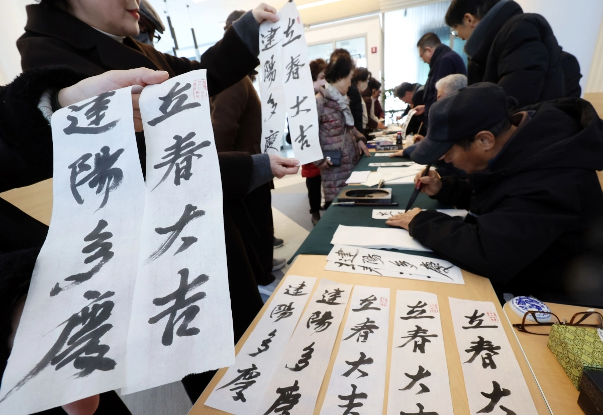 ‘입춘방’ 무료 나눔 행사