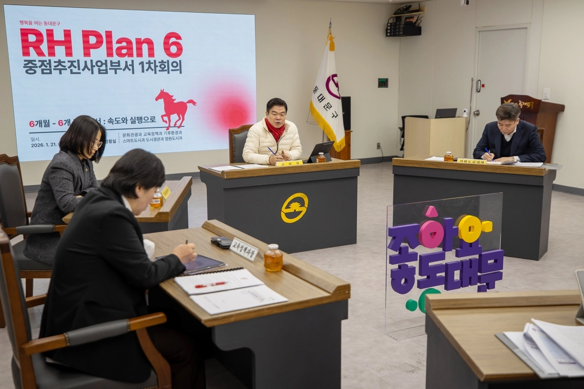 이필형(가운데) 동대문구청장이 지난 21일 구청 기획상황실에서 올해 주요 6대 과제 추진을 위한 ‘RH 플랜 6’ 중점추진사업부서 주간회의를 열었다. 동대문구 제공