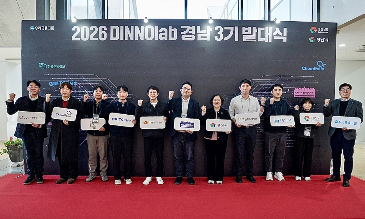 22일 경남 양산시 디노랩 경남센터에서 노영찬(맨 오른쪽) 우리금융지주 부장, 지자체 관계자, 디노랩 경남3기에 선발된 스타트업 대표들이 기념사진을 촬영하고 있다. 우리금융 제공