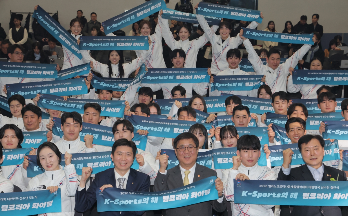 “밀라노 동계올림픽, 팀코리아 파이팅!”