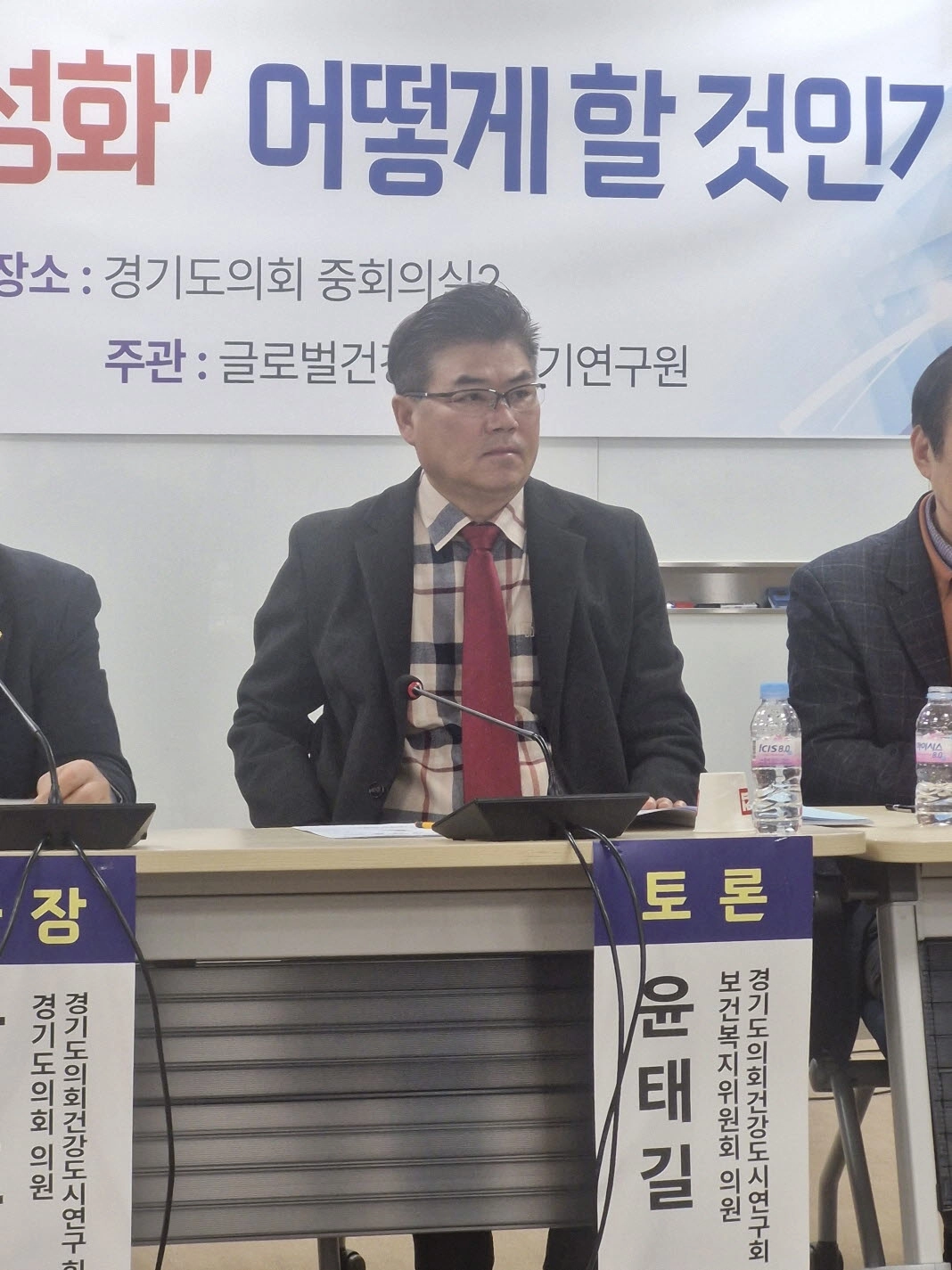 윤태길 의원이 21일 경기도의회에서 열린 ‘경기도 건강도시사업 활성화 방안 정책토론회’에 토론자로 참석해 3월 시행될 ‘돌봄통합지원법’ 시대에 걸맞은 새로운 주민 참여 모델을 제시했다.(사진=경기도의회)