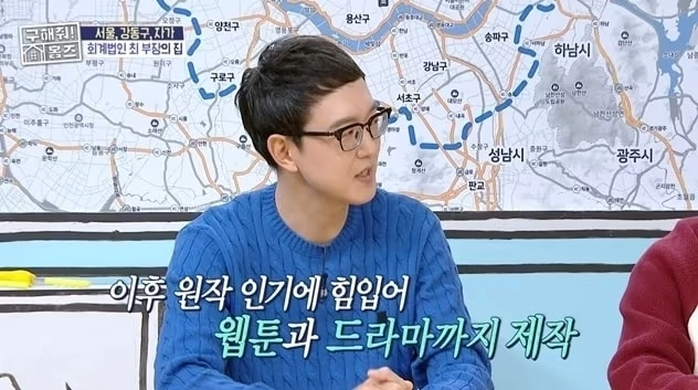 사진=MBC ‘구해줘! 홈즈’ 캡처