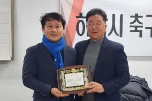 하남시의회 정병용 부의장, 하남시 축구협회로부터 감사패 받아