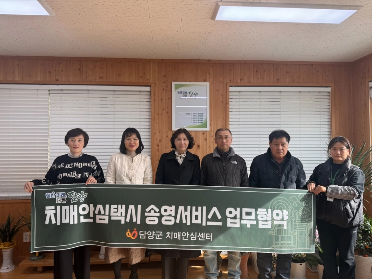 담양군이 21일 관내 택시회사와 치매안심택시 송영서비스 업무협약을 체결했다. (담양군 제공)