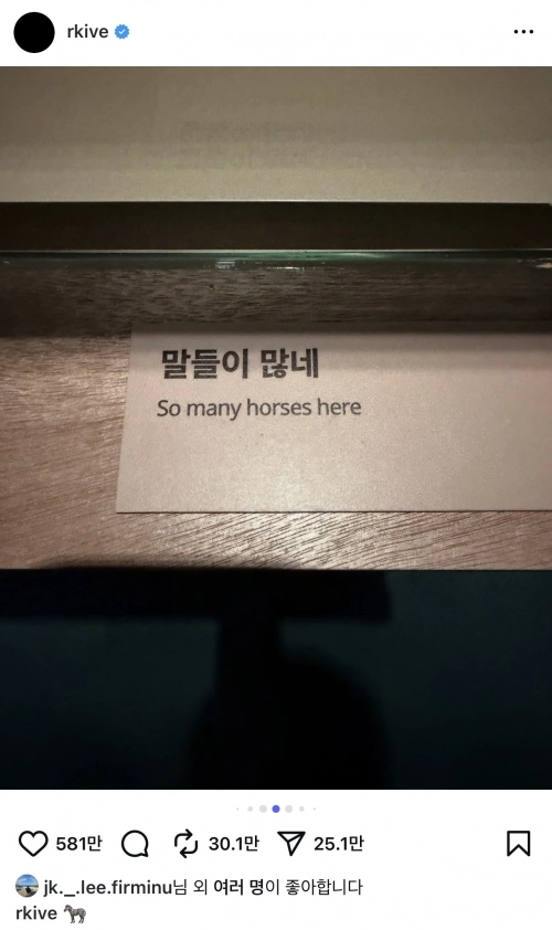 RM 소셜미디어(SNS) 캡처 사진.