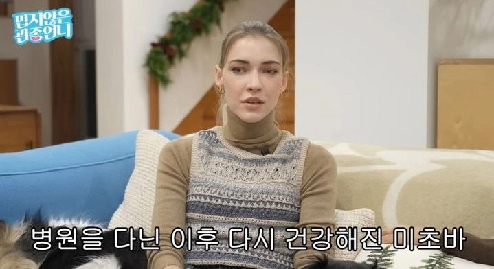 사진=유튜브 ‘밉지않은 관종언니’ 캡처