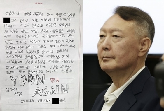 윤석열 전 대통령(오른쪽)이 초등학교 5학년 어린이로부터 받은 편지(왼쪽). 자료 : 배의철 변호사 페이스북·공동취재