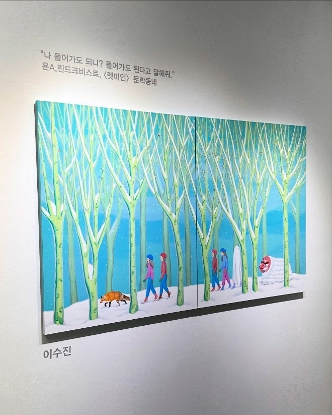 이수진 작가의 작품. 스텔라갤러리 제공