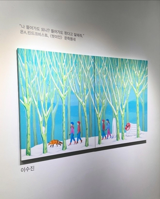 이수진 작가의 작품. 스텔라갤러리 제공