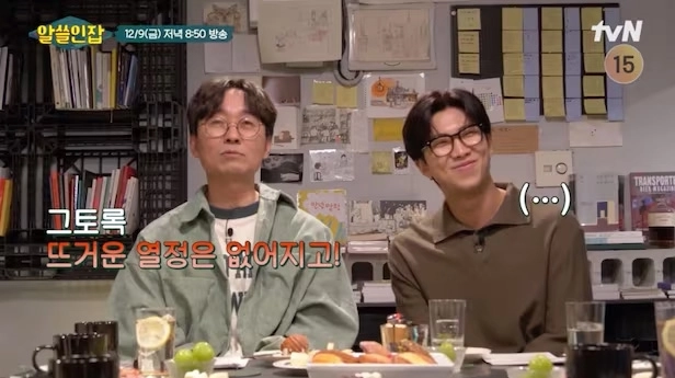 사진=tvN ‘알쓸인잡’ 캡처