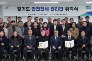 유영일 경기도의원, 경기도 안전전세 관리단 위촉식 참석… 전세사기 예방 조례 근거로 현장 안심망 본격 가동