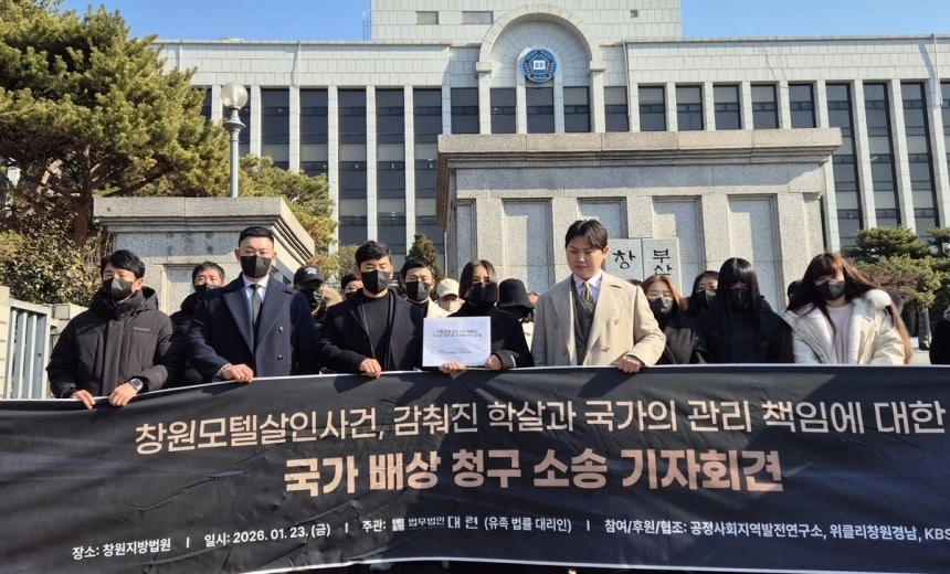 ‘창원모텔 중학생 흉기살해’ 사건 유족이 23일 경남 창원시 마산합포구 창원지법 인근에서 기자회견을 열고 있다. 2026.1.23 연합뉴스