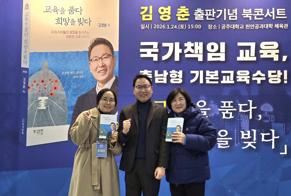 김영춘 대통령 직속 지방시대위원회 위원이 24일 열린 출판기념회에서 참석자들과 기념사진을 촬영하고 있다. 이종익 기자