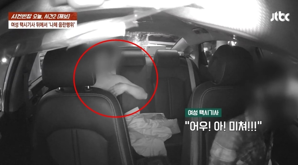 울산에서 40대 여성 택시 기사가 술 취한 남성 승객의 돌발 행동으로 큰 충격을 받았다는 사연이 전해졌다. JTBC ‘사건반장’ 캡처