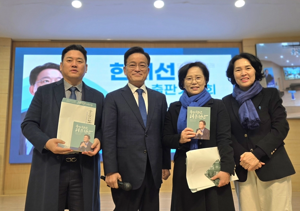 한태선 더불어민주당 정청래 당대표 특보가 24일 나사렛대학교에서 열린 출판기념회에서 참석자들과 기념사진을 촬영하고 있다. 이종익 기자