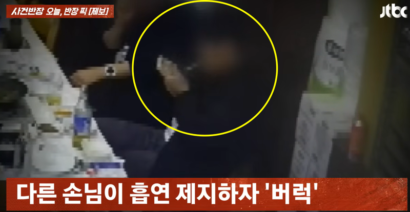 JTBC 사건반장 화면 캡처